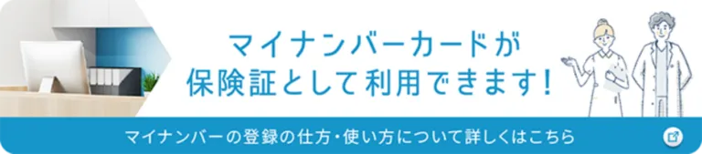 白金台の歯医者･矯正歯科「カズデンタルクリニック白金台」｜マイナ保険証